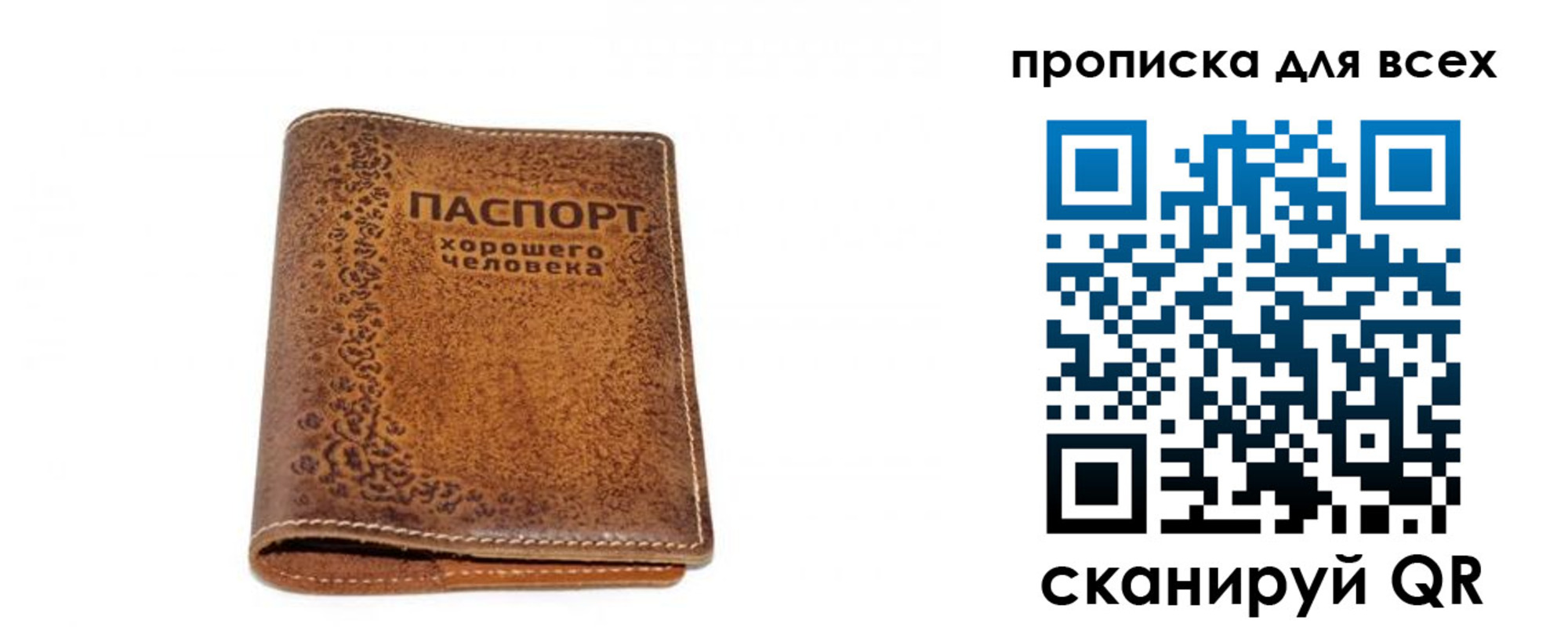 прописка в квартире в Прокопьевске