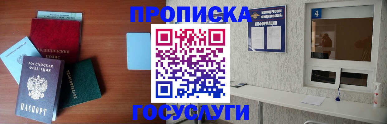 регистрация в Прокопьевске