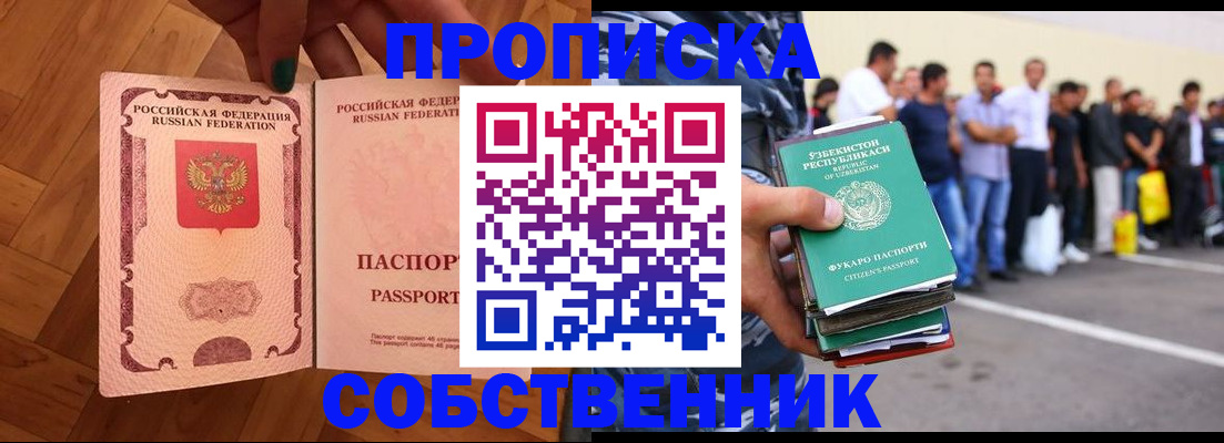 прописка для кредита в Прокопьевске