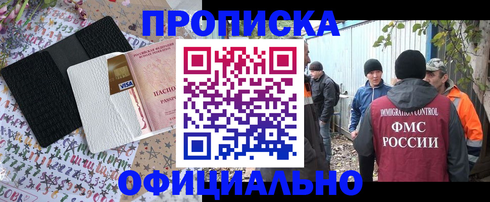 временная регистрация адрес в Прокопьевске